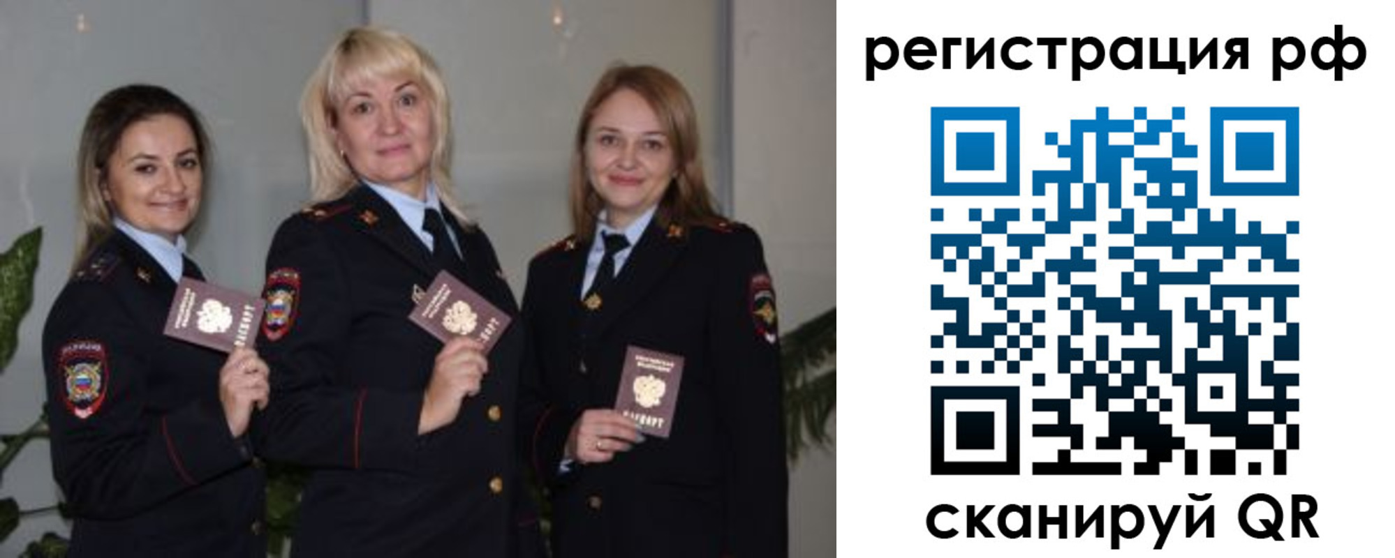 прописка для кредита в Наро-Фоминске