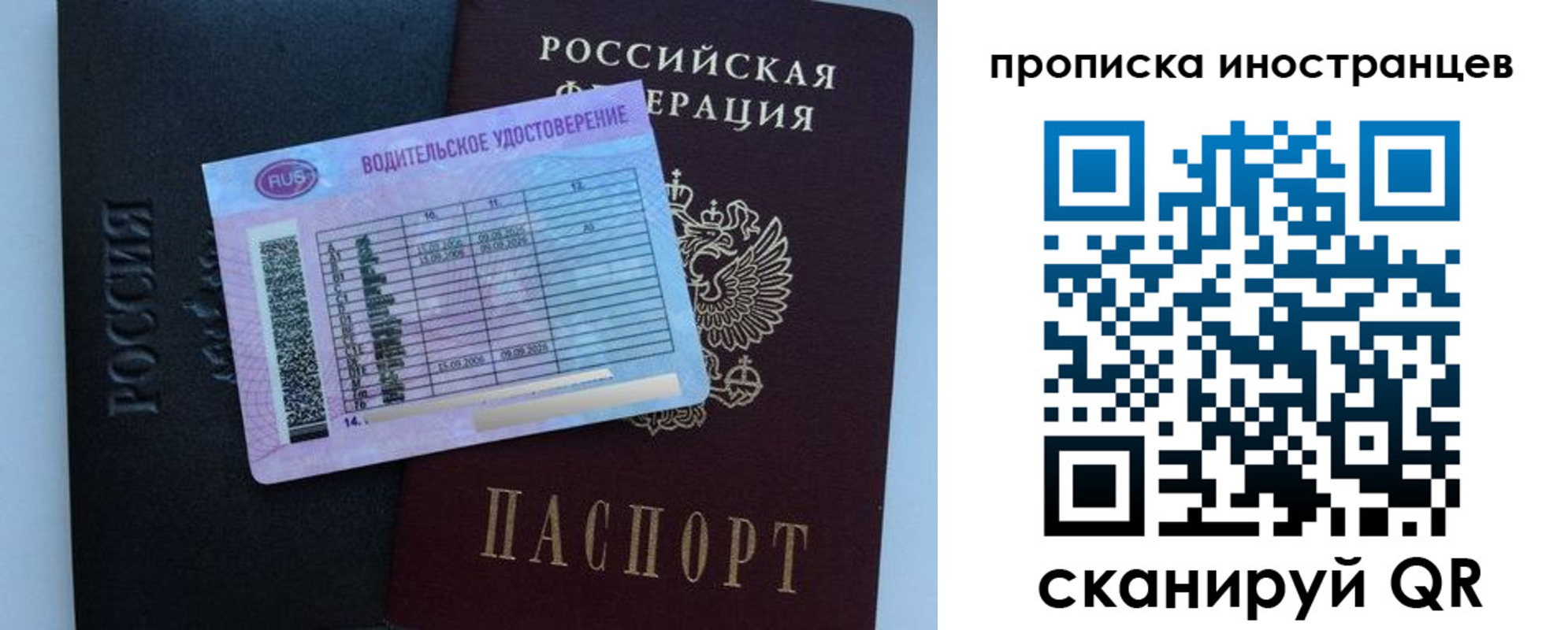 временная регистрация 2025 в Наро-Фоминске