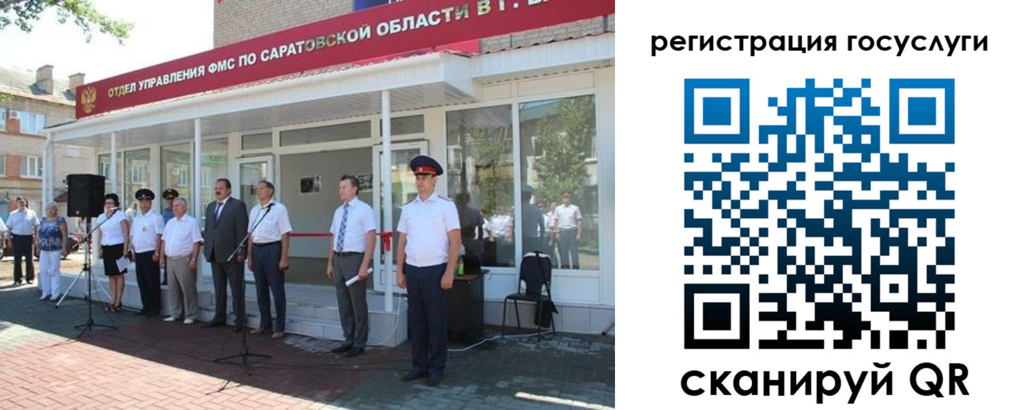регистрация в Наро-Фоминске